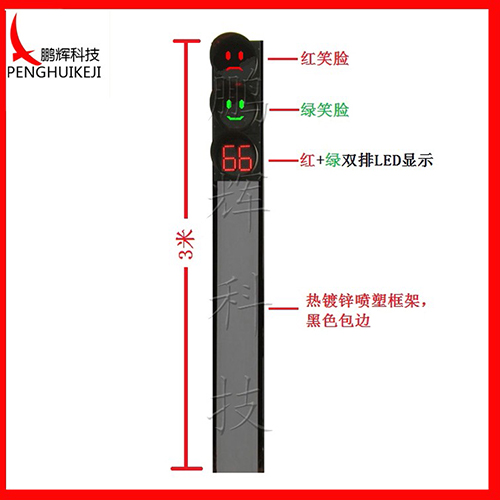 笑臉一體信號燈18